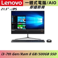 Lenovo 21.5'' HD IPS/i5-6th Gen/8GB RAM/500GBSSD/文書商務好夠用/配全新有線鍵盤滑鼠/文書上網夠用/一體式電腦/ALL IN ONE/AIO/510-2