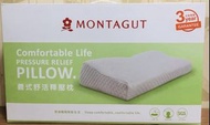 全新 MONTAGUT 夢特嬌 義式 舒活 釋壓枕 枕頭 舒眠枕