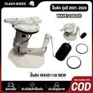 ปั๊มเชื้อเพลิง ปั้มติ๊ก wave110i ใหม่ ปี2012-2020 ปั้มติ๊กเวฟ110 ปั้มติ๊กน้ำมันเชื้อเพลิง ชุดใหญ่ w1