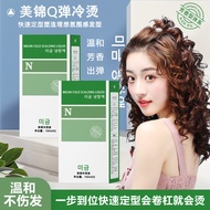 New Style Q-Bomb Cold Perm Water Barber Shop Hair Salon Dedicated Creamy Cold Perm Perm Water Damage