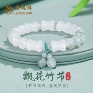 老凤祥竹节手链送女友520礼物精美礼盒实用感动有意义上档次 Lao Feng Xiang bamboo bracelet is a 520 gift for a girlfriend, with a 