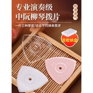 Zhongruan pick liuqin triangle Picking nylon Large/Xiaoruan Anti-slip Wear-resistant shrapnel triang