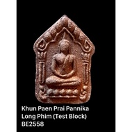 Phra Khun Paen Kruba Wurasak BE2558 1st Batch Prai Pannika