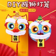 KIDNOAM新年儿童醒狮灯笼diy制作手工材料包幼儿园创意自制手提发光灯笼 醒狮灯笼安康款