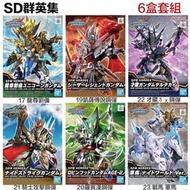 【鋼普拉】現貨 6盒套組 BANDAI SD鋼彈世界 群英集 龍尊劉備 凱薩傳說 羅賓漢 騎士攻擊 霧隱才藏 戰馬 軍馬