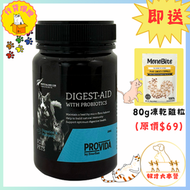 Provida 寵物玻璃肚救星 200克