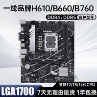 [Dedicated for Motherboard] Asus H610m-K D4 Motherboard LGA1700 Pin Desktop B660/B760M Support 12/13