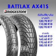 🔥พร้อมส่ง🔥ยาง Bridgestone รุ่น AX41S ขอบล้อ 15/17/18/19 ยางใส่  X ADV 750 CB500x CBR650 CB650 NC750 