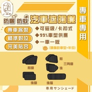 [A.F.C One Flower] 2 Series (14-21) F45 F46 Car Sunshade Magnetic Curtain Anti-Mosquito Sunscreen
