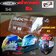 อะไหล่ หน้ากาก ชิลด์ สีใส ของหมวกกันน็อค Avex รุ่น K-9Decken รุ่น Hurricane k-5 และ Mamoru รุ่น Mugale