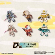 一番賞十二生肖高達 新年sd高達bb戰士gundam 馬年 - D賞 一套6款