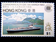 Hong Kong (British)-1983年英屬香港英聯邦日系列維港上的遠洋貨輪壹圓郵票(未使用)