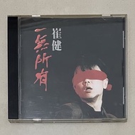 （台灣版）崔健 -  一無所有 CD，90 %new