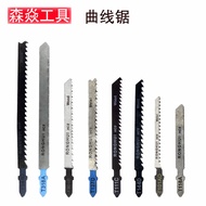 Jig Saw Blade T144D T244D Reciprocating Saw Blade Fast Type Coarse Tooth Woodworking Metal Saw Blade
