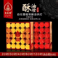 Free Shipping Hours Hours 3 Zizaiyuan 482 Yellow National Hours Hours 12 Red Butter Lamp Butter Wax 