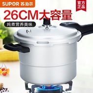 HY&amp; Supor Large Pressure Cooker Commercial Large Capacity Gas Pressure Cooker Gas26cmLarge 5People-6People-8People BV3A