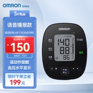 欧姆龙（OMRON）电子血压计家用语音播报 医用上臂式血压仪U31