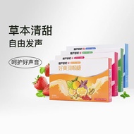 [Buy 3 get 1 free] Slow, strict, soothing, soothing, soothing and refreshing throat lozenges, throat