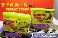 [FASHION HOUSE]  菲律賓 向日葵 croley foods 檸檬夾心 芒果夾心餅乾 800g 
