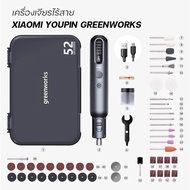 เครื่องเจียร Xiaomi Youpin Greenworks