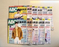 ABC 互動英語雜誌 2018年