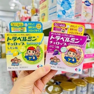 Eisai lozenges support motion sickness for children, Grape lemon