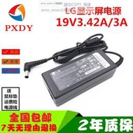 現貨LG液晶顯示屏顯示器電源適配器充電器線19V3A19V3.42A電源