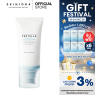 SKIN1004 Madagascar Centella Hyalu-Cica Water-Fit Sun Serum SPF50+ PA++++