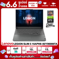 [ใช้คูปองลดเหลือ 46,316.-] NOTEBOOK (โน๊ตบุ๊ค) LENOVO LEGION SLIM 5 16APH8-82Y90006TA 16" WQXGA 240Hz/RYZEN 7-7840HS/16GB/SSD 512GB/RTX4060 รับประกันศูนย์ไทย 4ปี