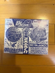 爆旋陀螺 X日本雜誌 特別版 深海巨鯨 巨鯨怒濤 1-80GF 陀螺 鯨魚 BX-36 bx36 bx 00 釣魚戰士