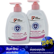 สบู่ล้างมือ สวีทฟลอรัล 400 มล (2ขวด) โปรช้อยส์ Pro Choice Sweet Floral Hand Soap เจลล้างมือ โฟมล้างมือ สบู่เหลวล้างมือ