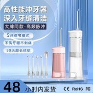 New Adult Electric Flosser Retractable Portable Flosser High Frequency Pulse Flosser102933