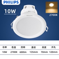 Philips LED embedded downlight flash ultra-thin secret off integrated ceiling down light home ceilin