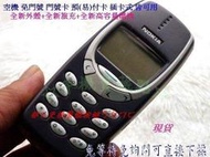 ☆當月促銷☆NOKIA3310 3350 經典機《附全新旅充+原廠電池》限用亞太電信4G卡 另有2730 8250