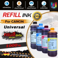 BEST4U น้ำหมึก INK Refill 1000ml. For CANON ทุกรุ่น GX4070/GX3070/G3730/G2730/G1730/GX7070/ GX6070/G