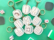 #成品製造 索子 皮革麻將匙扣 港式麻雀 香港特色掛飾 鑰匙圈