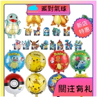 Balloon 60cm Pokémon Balloon Pokémon Balloon Toy Balloon Animal Balloon Balloon Stick Cartoon Balloo