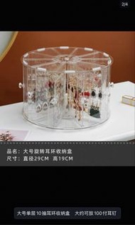 耳環展示架
