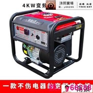 4KW千瓦4000W便攜式汽油發電機 220V單相數碼變頻發電機