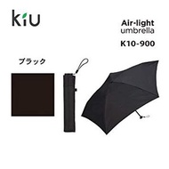 KiU - (黑色90g) 日本超人氣 KiU Air-Light (90g) 超輕縮骨防UV雨傘