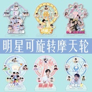 【现货】库里蔡徐坤成毅檀健次王一博时代少年团周边摩天轮旋转立牌摆件Curry Cai Xukun Cheng Yi Tan Jian Times Wang Yibo20251216