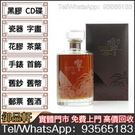 回收威士忌：（Hibiki 30 years Special） 響 30年 限定版（Hibiki 17 Musashino Fuji Limited Edition）響17年武藏野富士限定版（Hibi