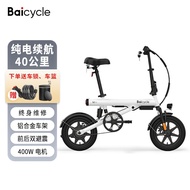 BAICYCLE电动车折叠长续航超轻铝合金电瓶车新国标电单车助力电动自行车 S2Pro/纯电40助力60km/10AH