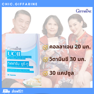 ( ส่งฟรี ) ดูแลข้อ เข่า คอลลาเจนไทป์ทู collagen type2 ยูซี ทู กิฟฟารีน uc ii collagen Giffarine  คอล