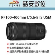 《喆安數位》Canon RF 100-400mm f/5.6-8 IS USM  全新 平輸 店保一年 #4