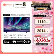 ทีวี [Prepare to 05/03/2026]Toshiba TV 50E450RP ทีวี 50 นิ้ว 4K Ultra HD Quantum Dot VIDAA HDR10+ Do