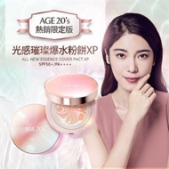 韓國正品 AGE20's 璀璨爆水粉餅XP 1殼+2蕊 持妝 保養 遮瑕 防曬 台灣現貨 貿易進口
