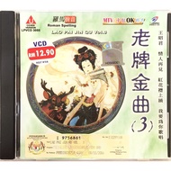 Chinese Karaoke 老牌金曲 3 (VCD)