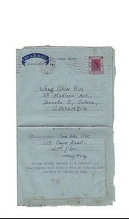 香港實郵簡-2 Posted Hong Kong Aerogramme