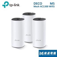 ※德源-台南※TP-LINK《DECO M4》三入 Mesh Wi-Fi系統/網狀路由器/WiFi分享器/AC1200